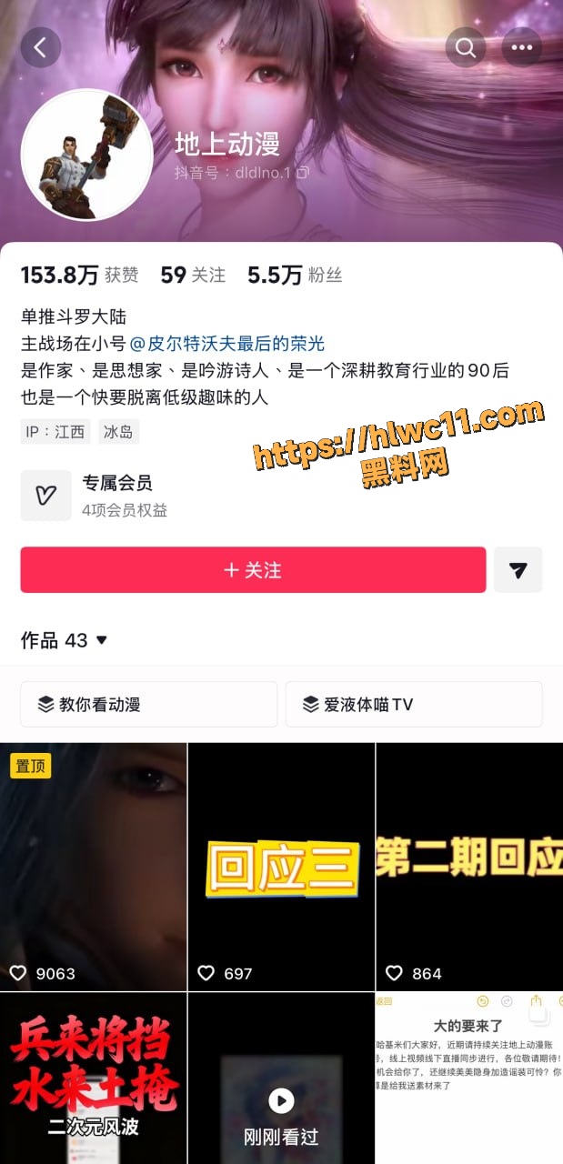 抖音网红少女 液体喵 出轨偷情被男友 地上动漫 将聊天记录及性爱视频全网曝光