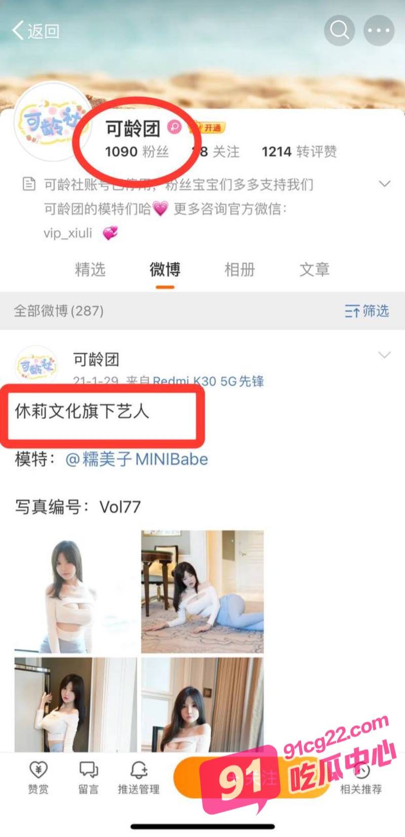 抖音140万粉丝网红糯美子 曾因售卖自拍黄片入狱 出狱后竟更加疯狂！