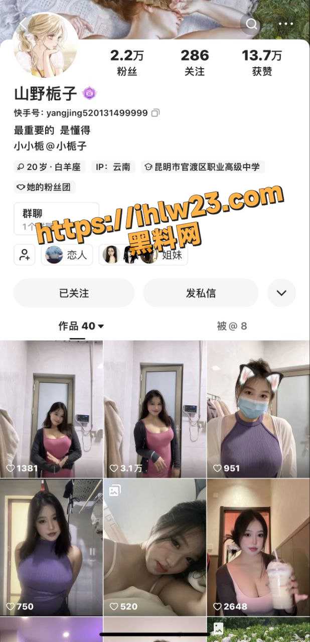 独家曝料 云南网红快手模特 山野栀子 拍摄情趣内衣写真 猜猜她到底是得有多爱口交？