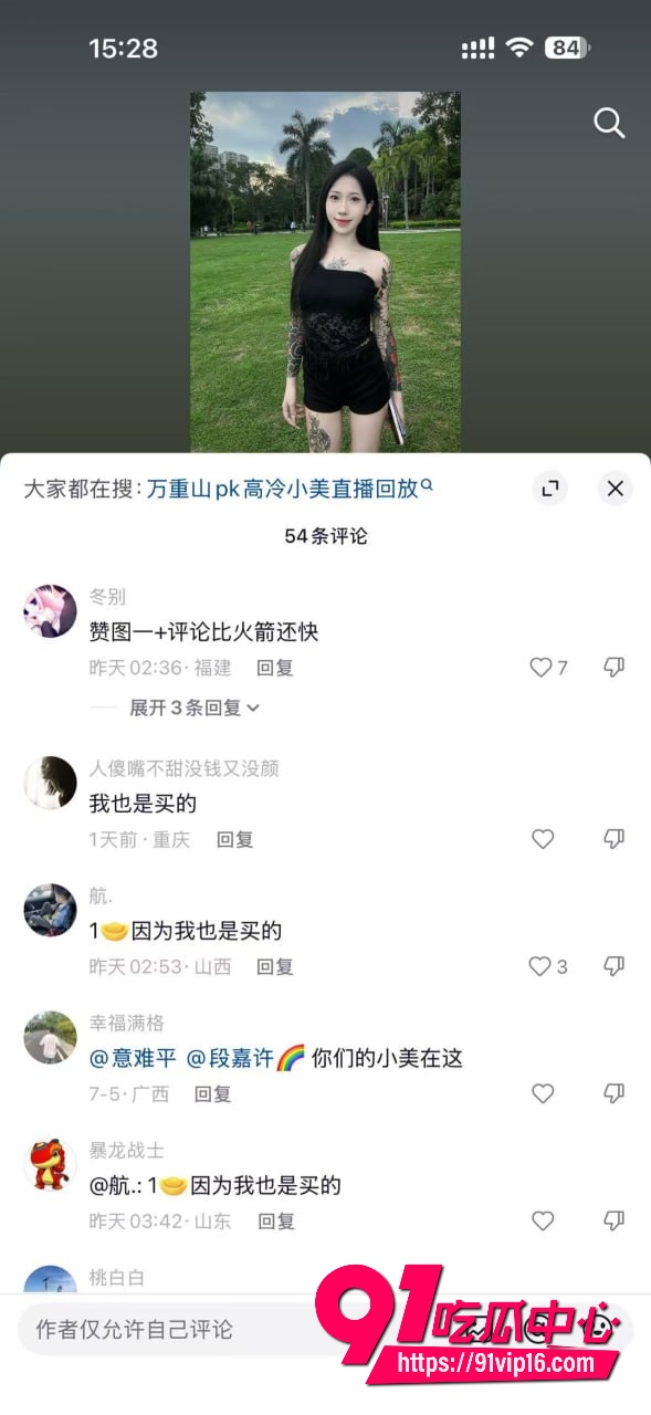 抖音精神小妹高冷小美11
