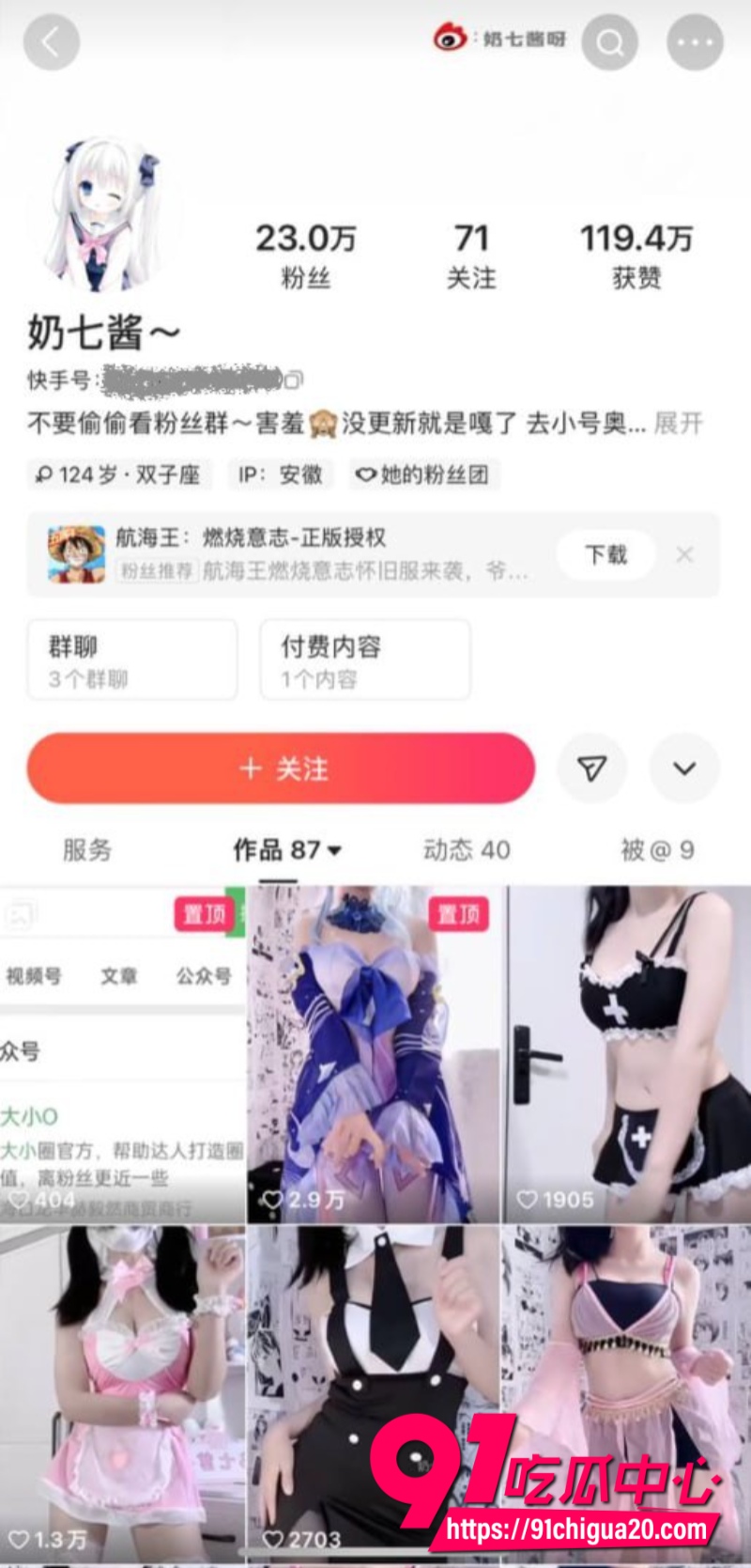 抖音网红奶七酱付费新定制裸舞视频 软香大奶狂抖白嫩身材看硬一整天!