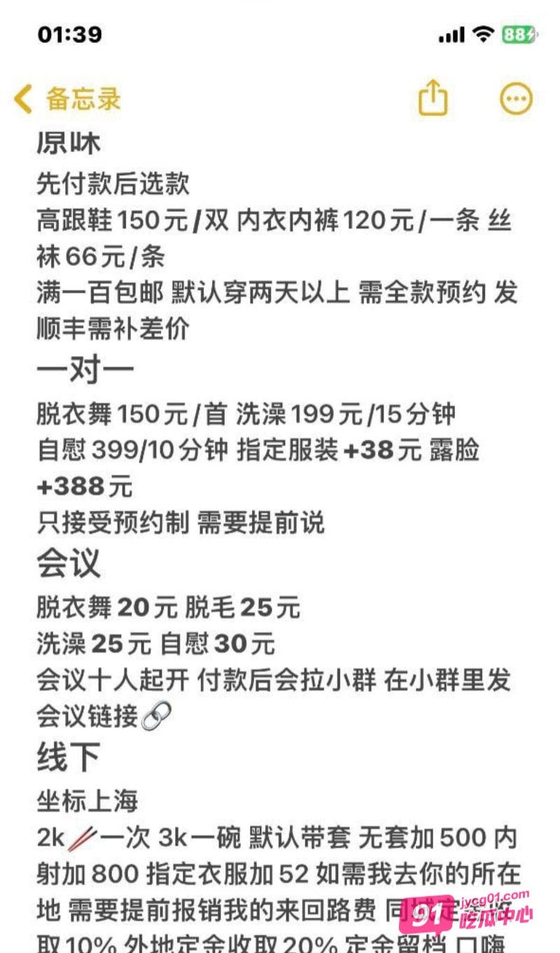 抖音擦边网红桑桑酱卷土重来 被封禁之后彻底放飞自我！ 配图4