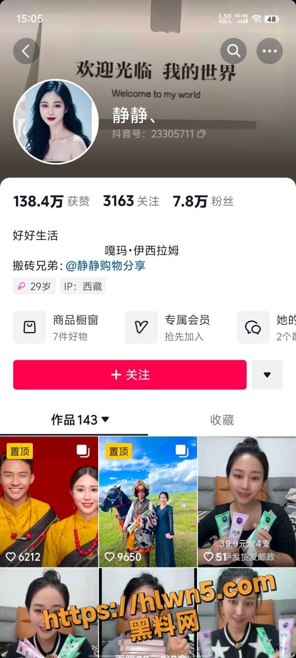 青海抖音网红 藏族宋小宝 与网红静静做爱视频流出 那藏族小伙鸡巴确实大 小网红被大老二折服！