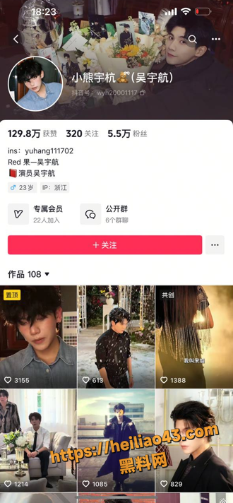 02年纯情男星 吴宇航 被爆惊天丑闻 母子联手出轨约炮 不雅视频全曝光 海王身份实锤！