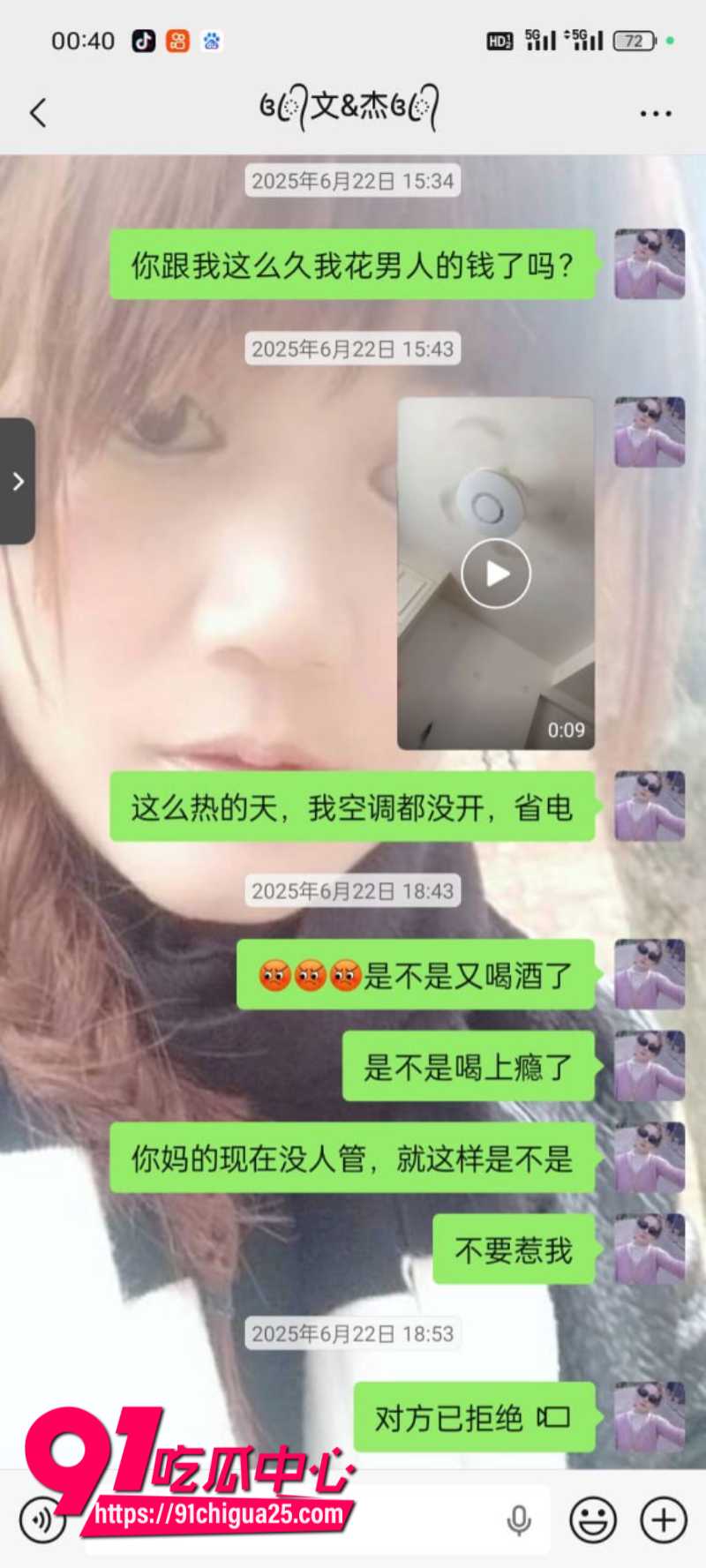 福建福州小回回被渣男骗财骗色10