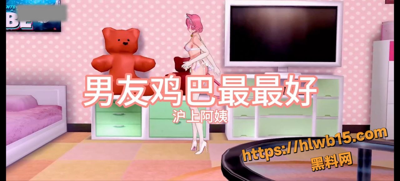 黑料神曲男友鸡巴最最好色情歌曲发布 男友鸡巴再好也是外面野花香！