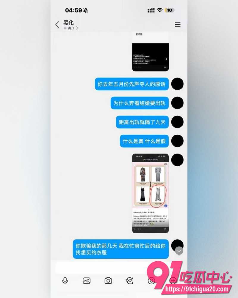 广东网红江好玩丑闻 34
