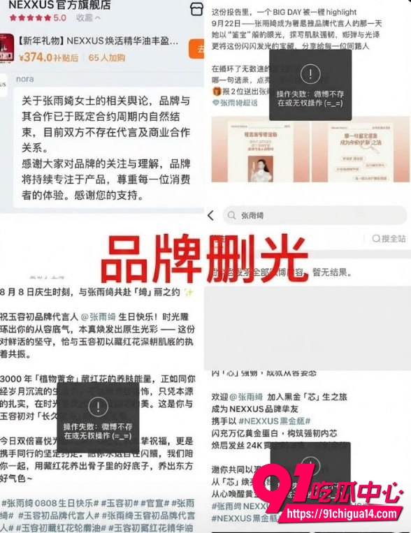 张雨绮3
