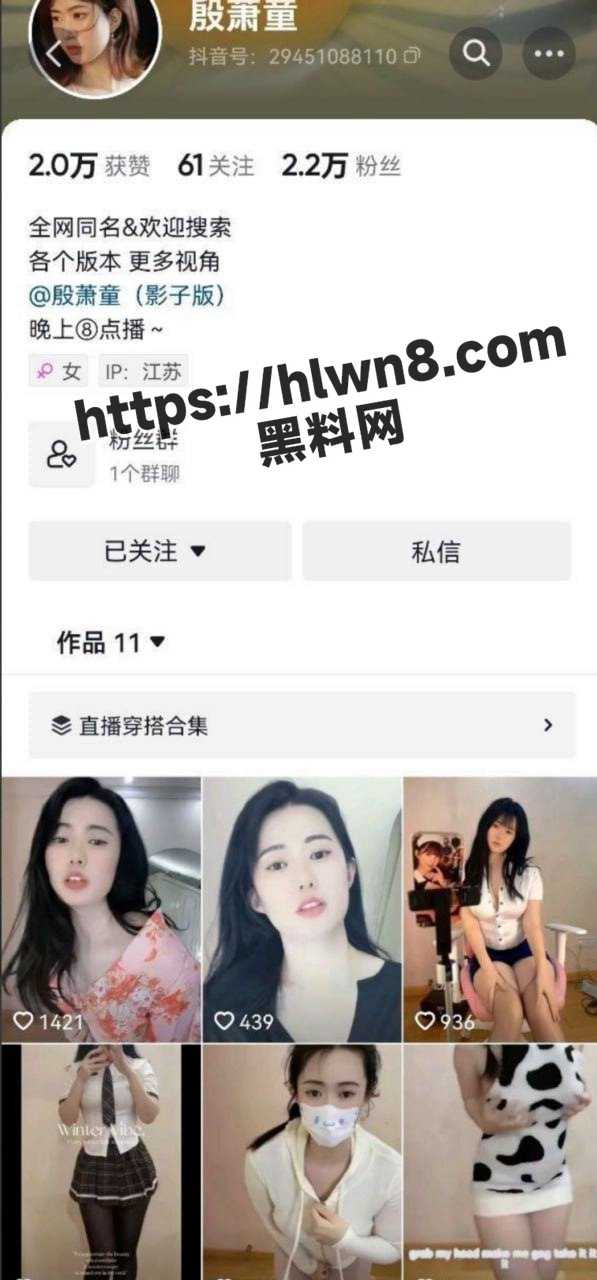 直播的美在于看腿 抖音网红 殷萧童 土豪双视角直播 上半身能唠嗑下半身也能为大哥们唱歌！