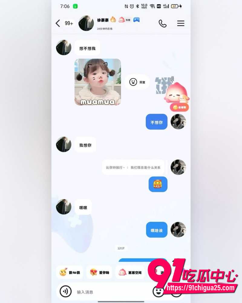 横栏海王徐豪豪塌房实录  15