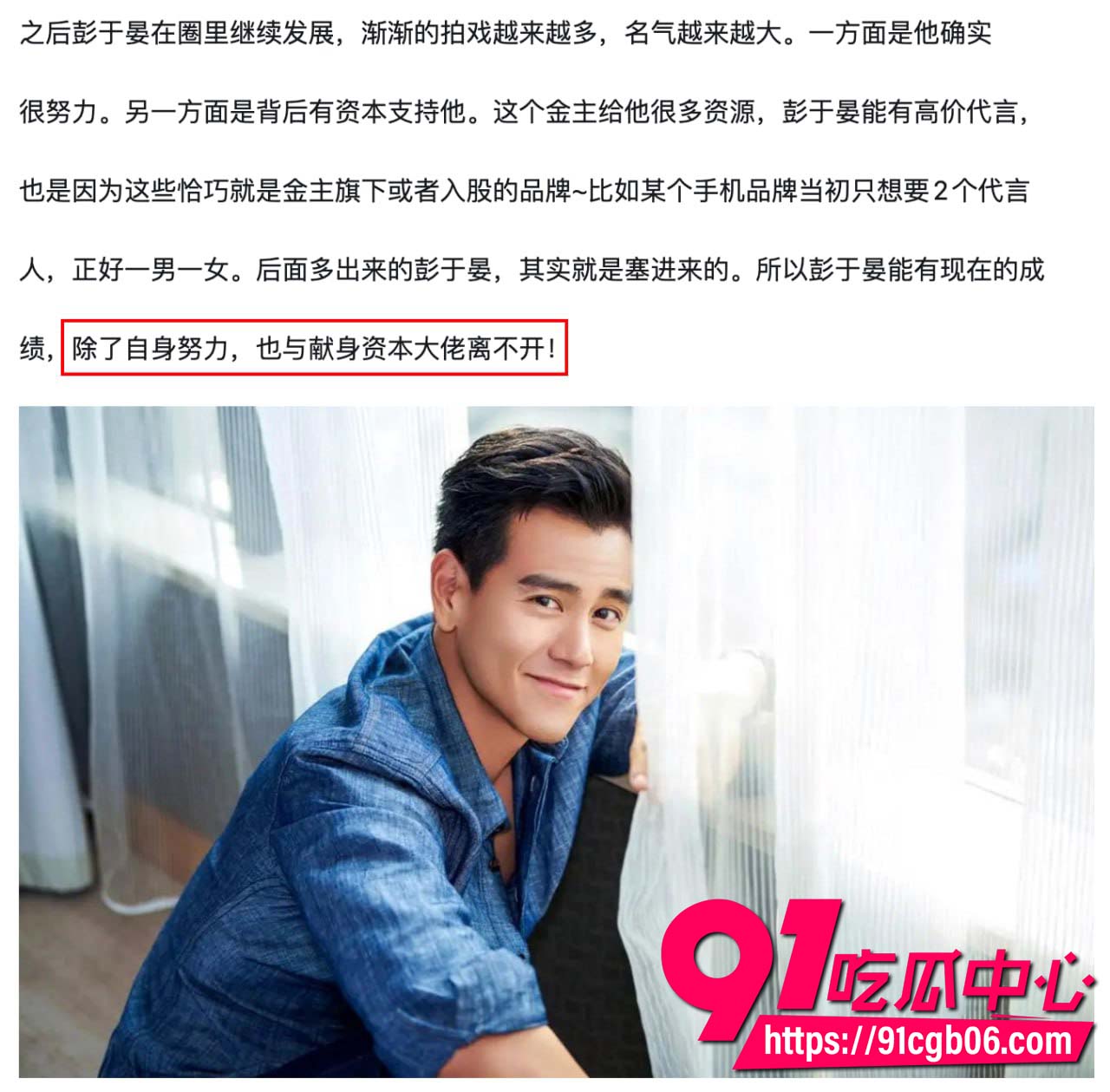 彭于晏出柜视频全网首曝2