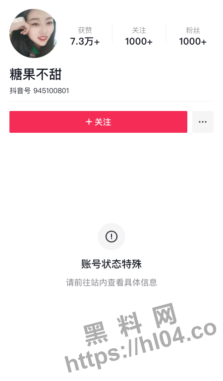 曝光热门事件吉林女孩岳欣玥媚黑婊约战大黑屌一女战群狼视频被泄密，抖音现成私密号