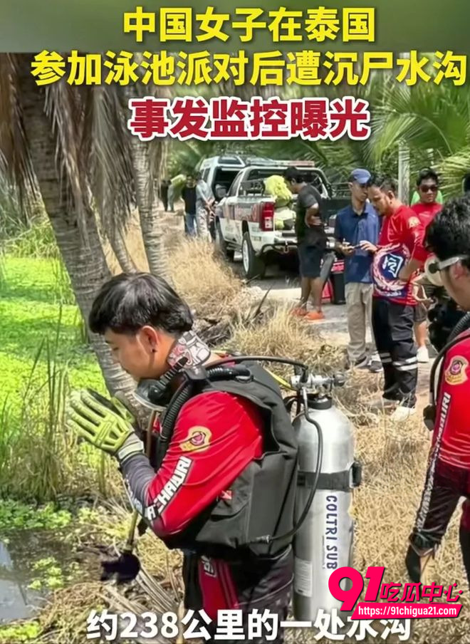 泰国芭提雅抛尸中国女子案件5
