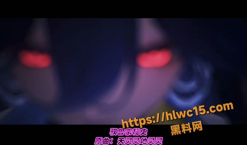 黑料神曲 驭兽宗秘史 色情歌曲发布 玄幻师娘的堕落淫乱之路
