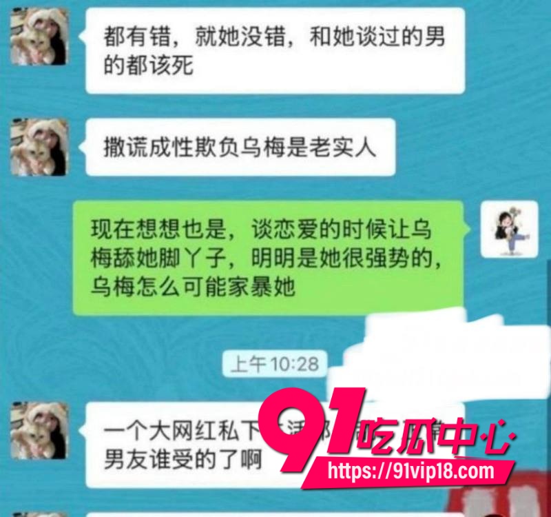 网红学好姐姐张越塌房23