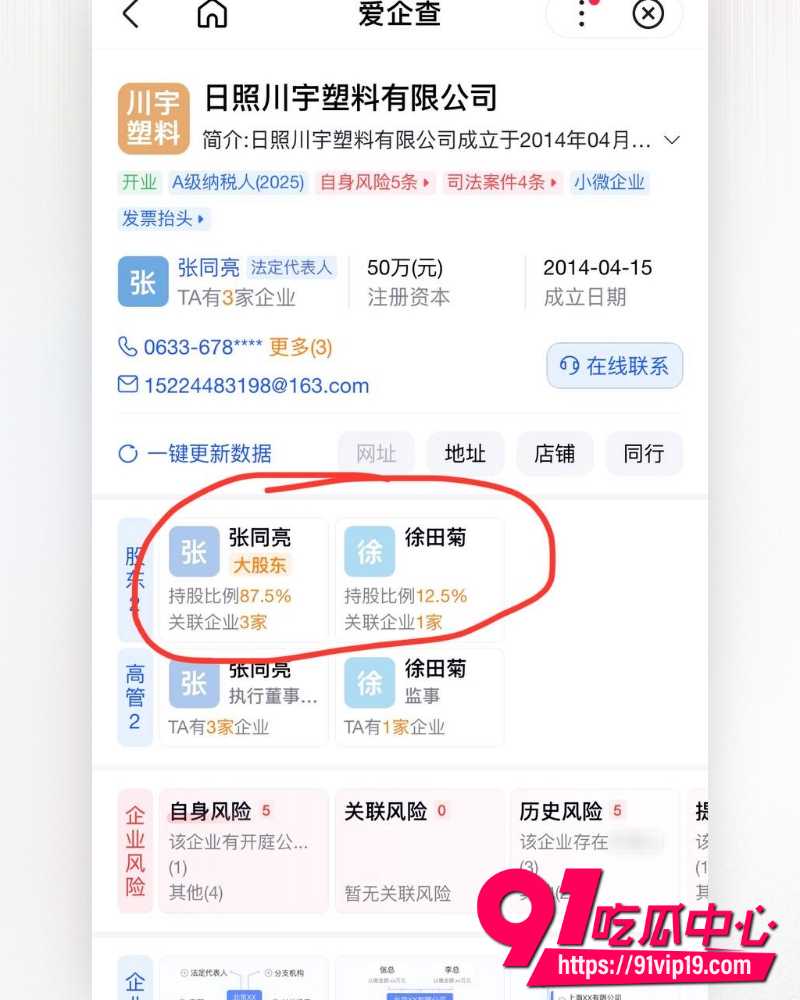 山东莒县抓小三事件  19