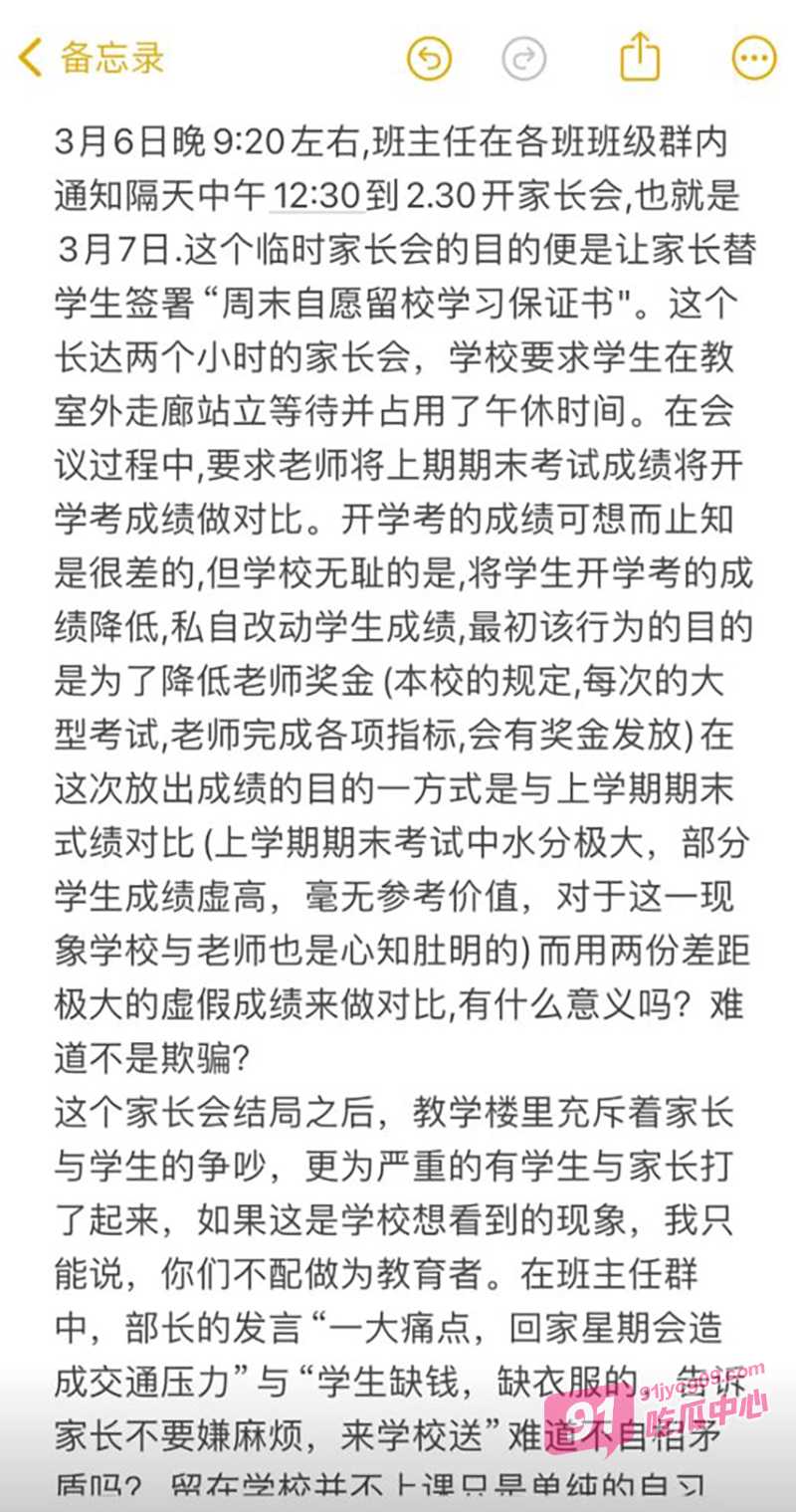 河南汝州中学上千学生撕书抗议 学生高喊口号“我们要回家” 配图6