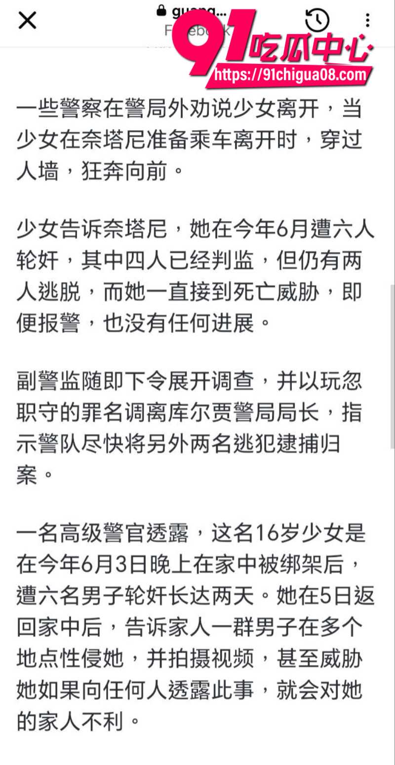 印度北方邦女子遭六人轮奸最后跑上街头求救画面曝光6