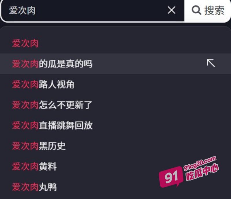 抖音百万粉丝网红爱次肉 被探花郎约到偷拍事件（下集）