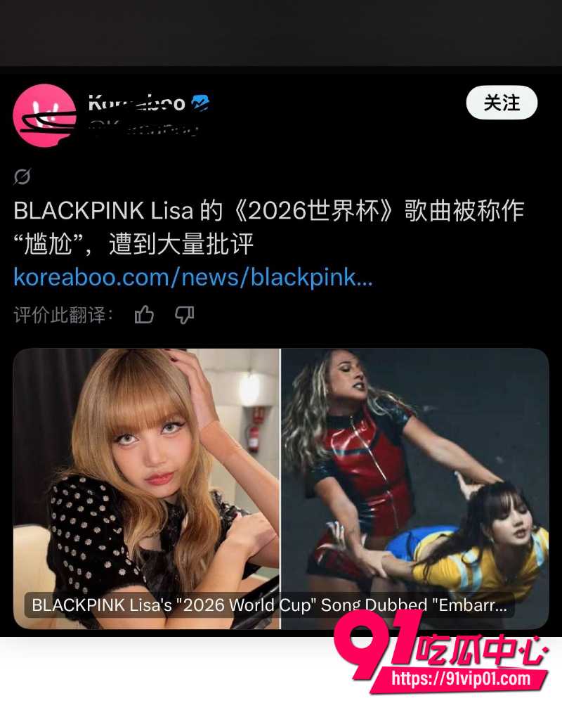 Lisa世界杯推广歌Goals 13