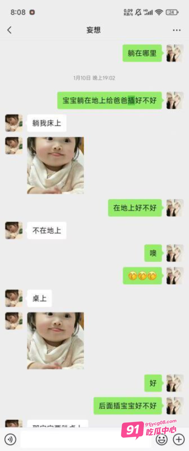 重庆人妻 杨芳仪 王者约炮 老公一怒之下曝光 大尺度聊天不堪入目 配图3