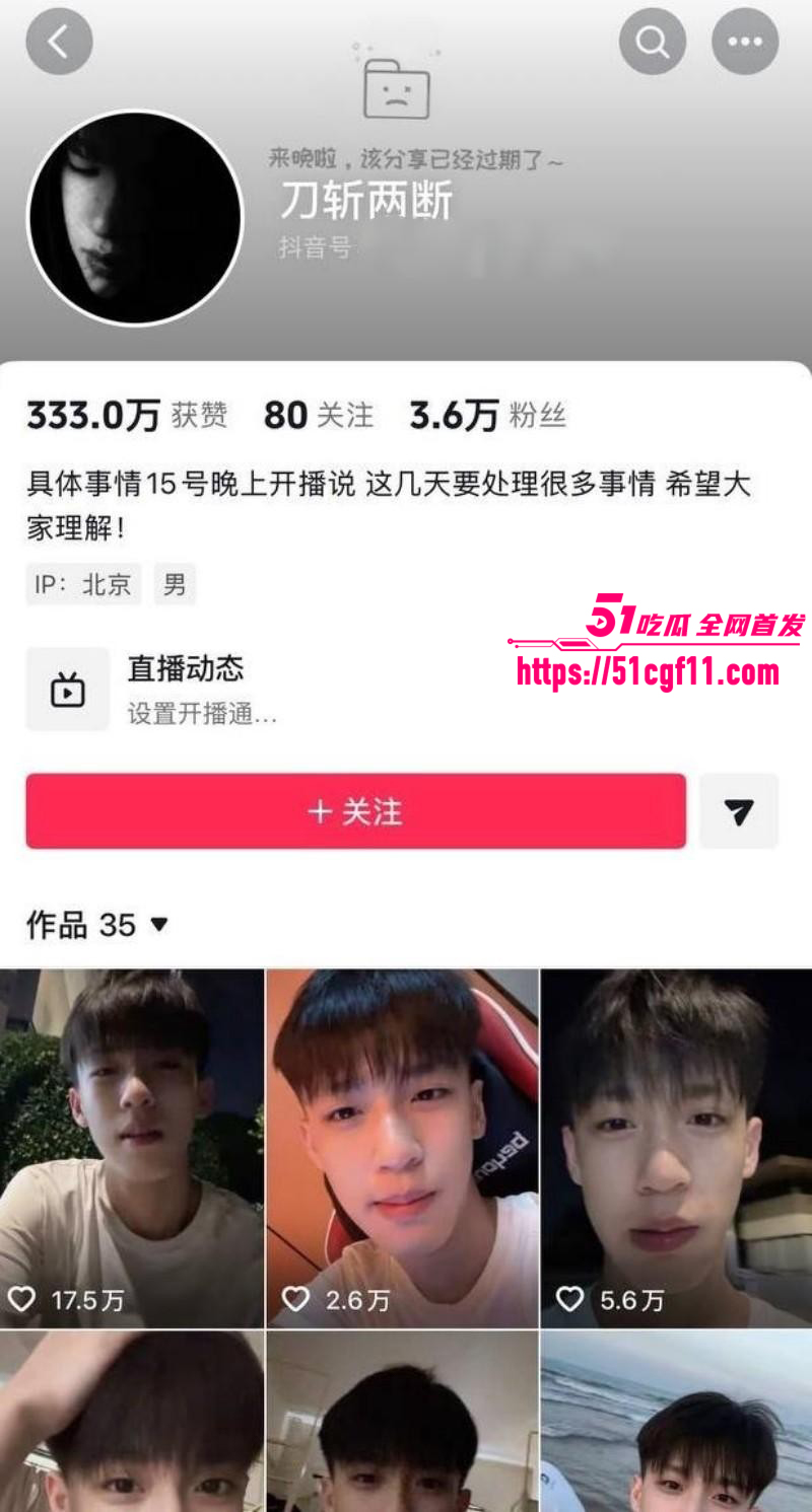 抖音网红刀斩两断骗钱骗炮01