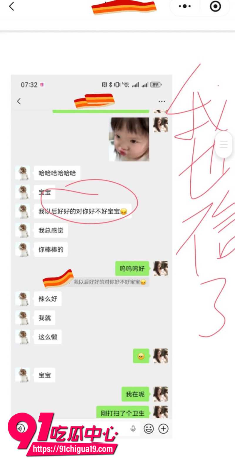 兰州大学军训教官杨振宇恋爱期间出轨99