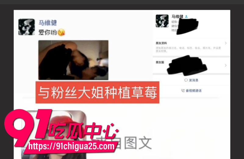 山东网红男大马维健操粉事情败露人设彻底崩塌12