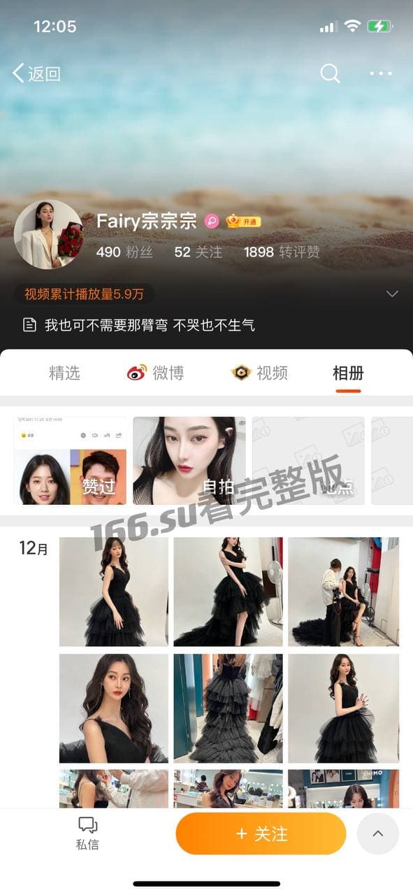 微博IG顶级长腿模特 fairy宗宗宗 与粉丝约炮视频合集流出 聊天记录性爱视频双重爆料 配图3