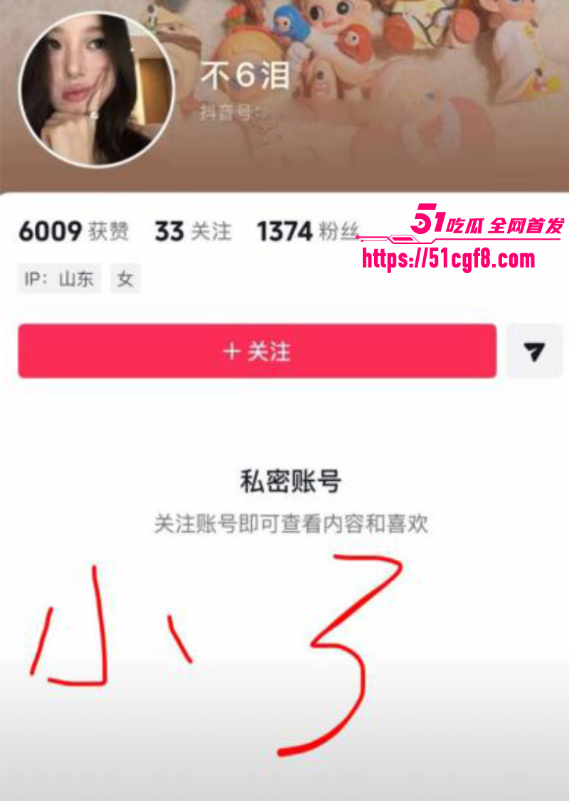 山东莒县尊亨瑞园 宋瑶 深夜直播抓奸 2