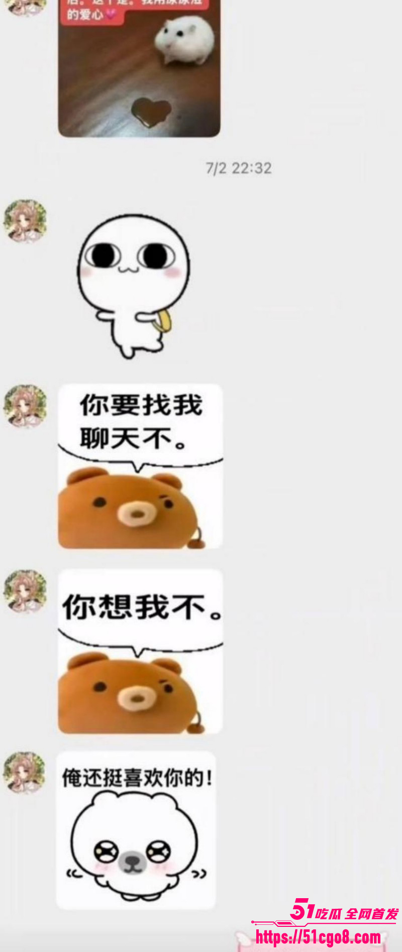 抖音男网红雨梦被曝聊骚操女粉044