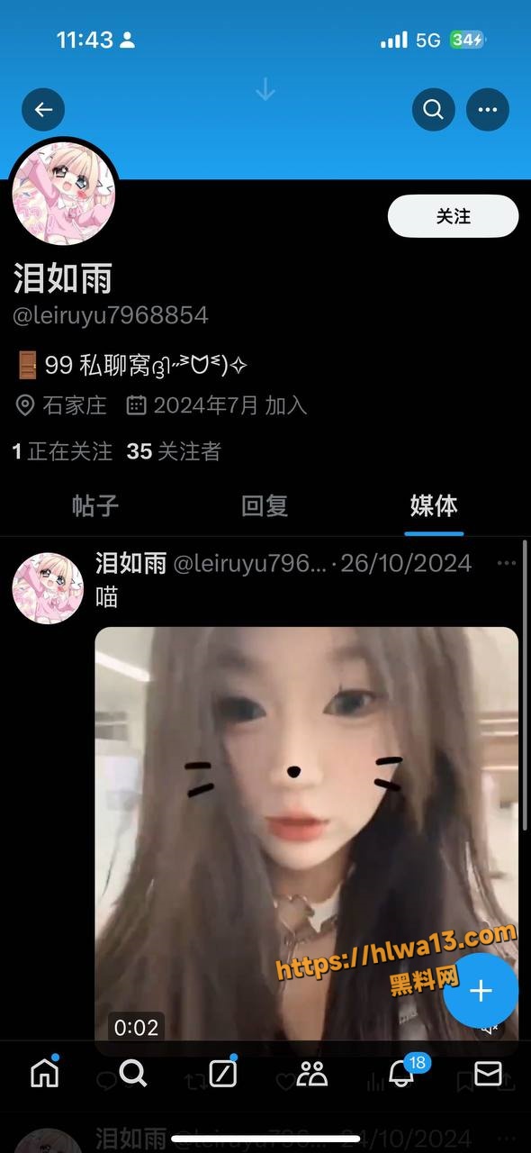 河北美术学院 孙若曦 约炮成瘾被曝光 朋友圈直播破处 大量聊天记录和裸照视频流出！
