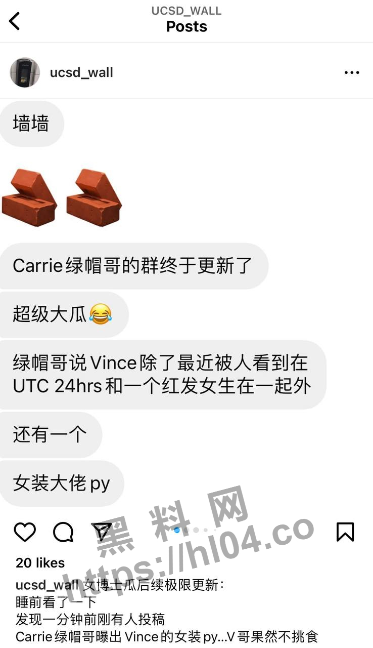 UCSD加州女博士叕出后续！情夫Vincexir的伪娘炮友被曝光实锤！