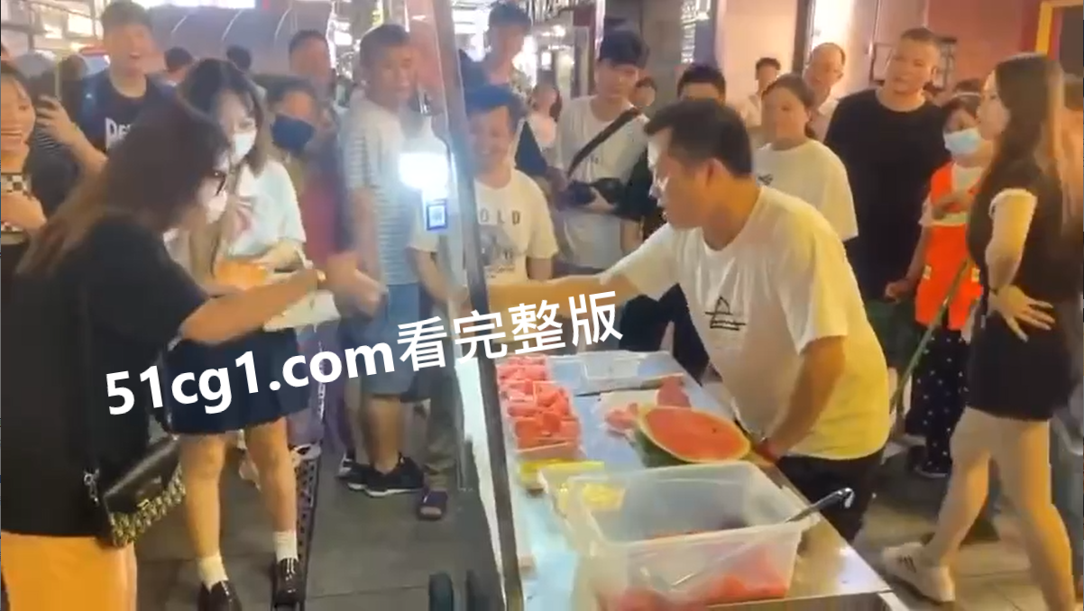 #猜拳 赢了免费食西瓜01.png