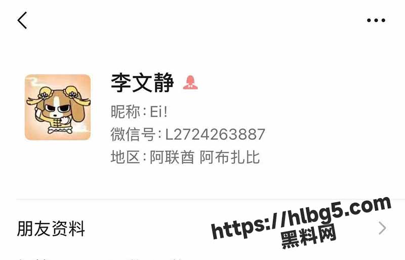 安徽农业大学惊天大瓜 李文静被爆孕期群交 并扬言不给钱就生下来抽真空寄给你