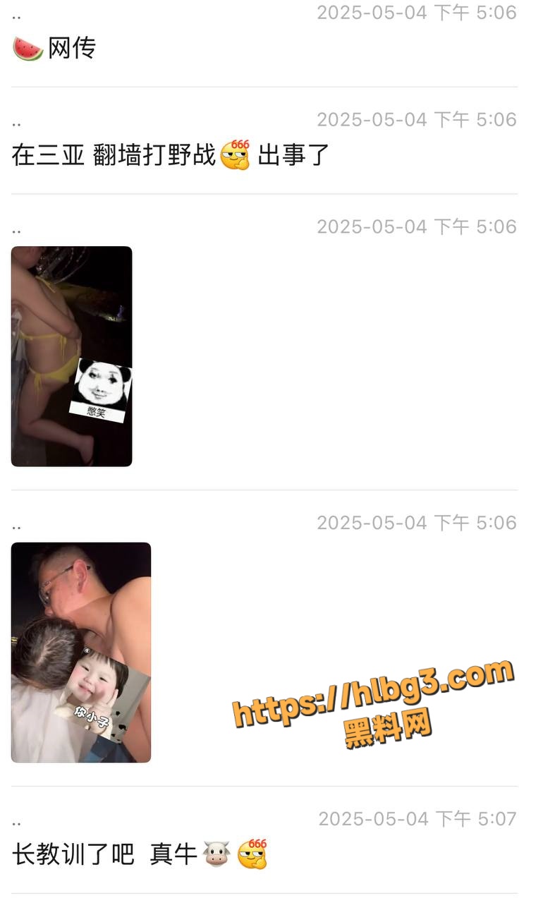 一对男女在三亚打野战翻墙出事了 女子被铁丝网钩住 消防救援到场 真是笑不活了！