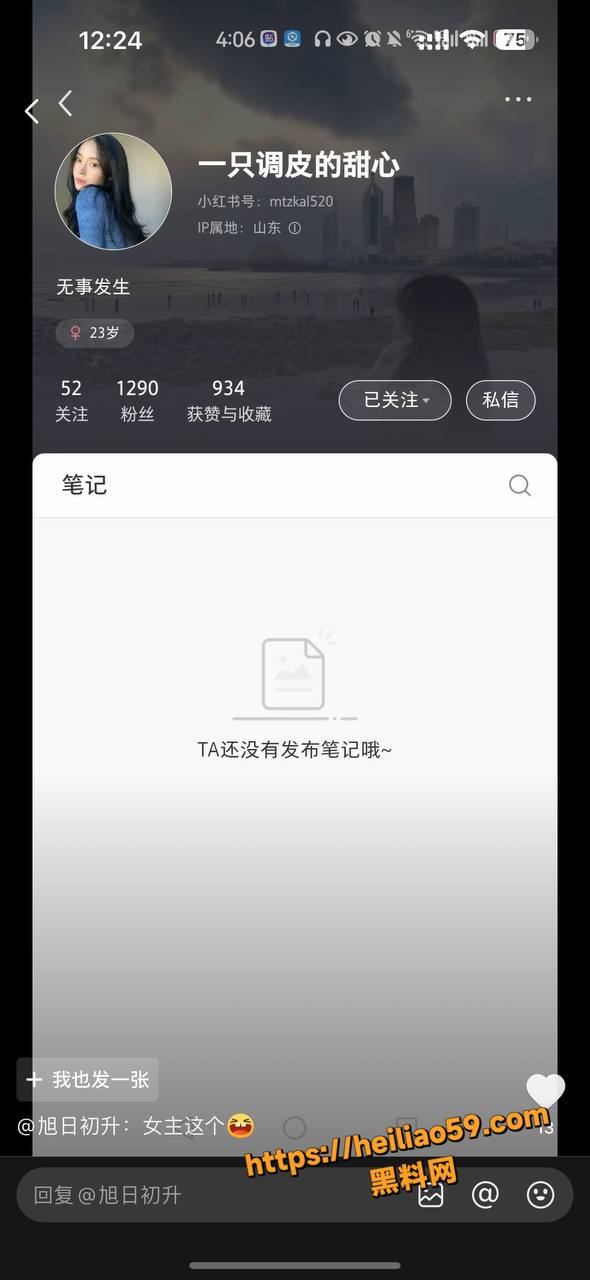 武汉新娘 孟瑶 彩礼到手转头出轨英国DJ 媚黑绿帽大瓜曝光 性爱视频引爆全网