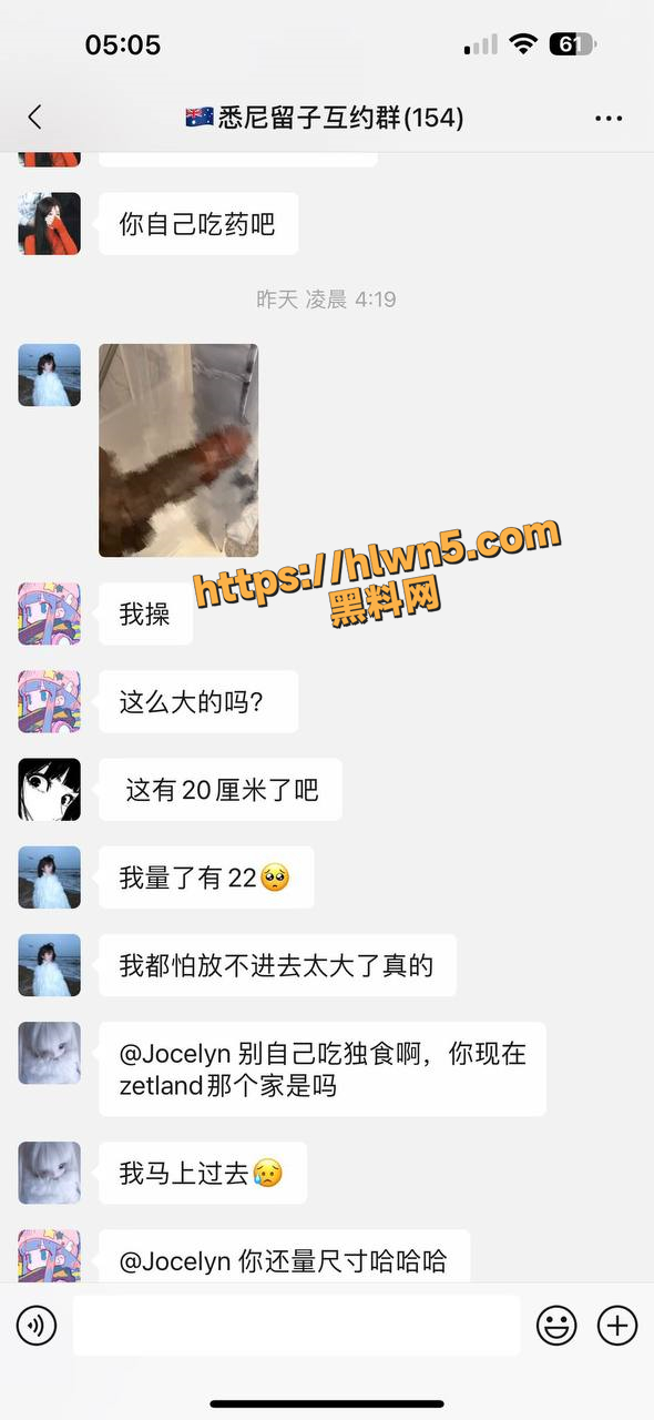 在澳大利亚留学的留子嫩妹们最大的乐趣就是喜欢找黑人的大鸡巴 群聊天记录曝光看的都替她男友惋惜！