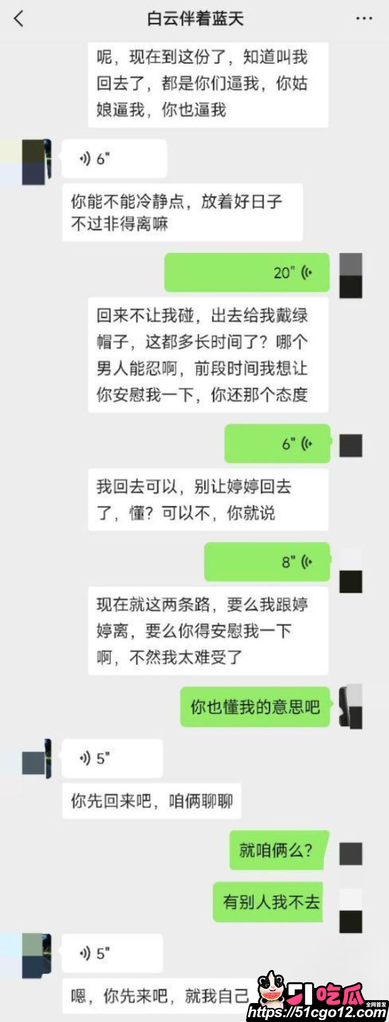 海角大神包容的岳母 8