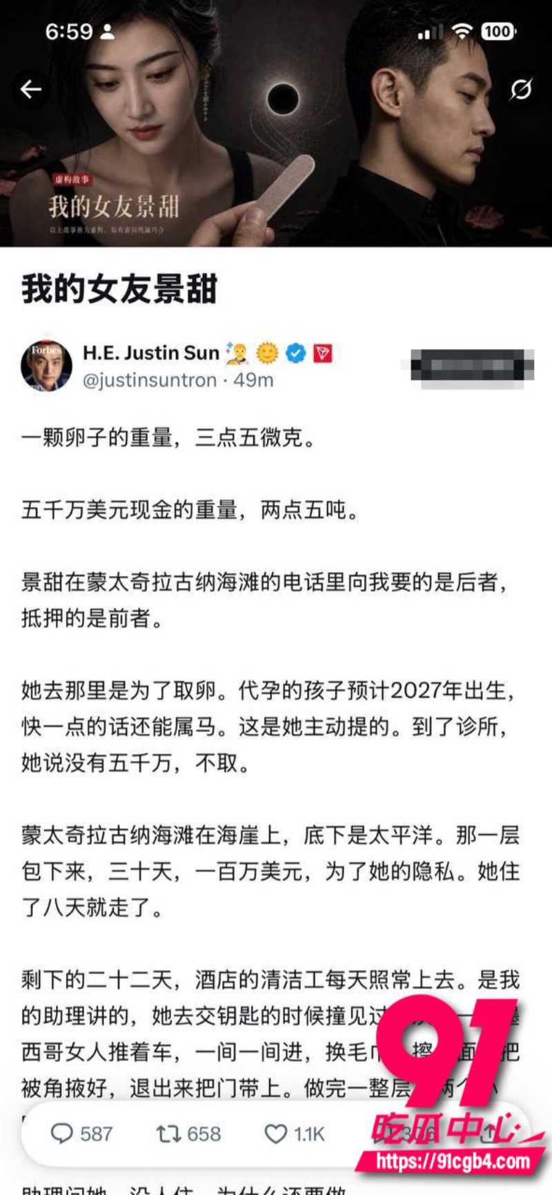 我的女友景甜45 我的女友景甜45