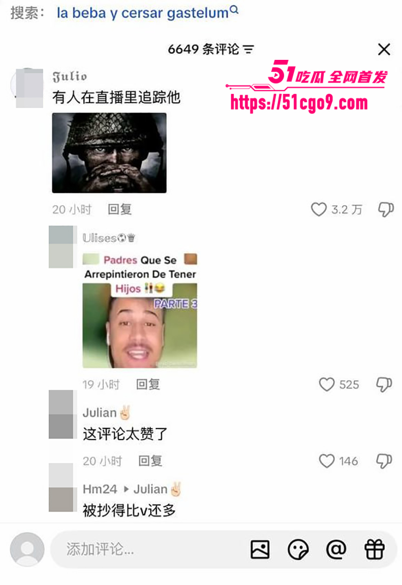 墨西哥男网红塞萨尔·加斯特鲁姆直播中遭当街枪杀15拷贝