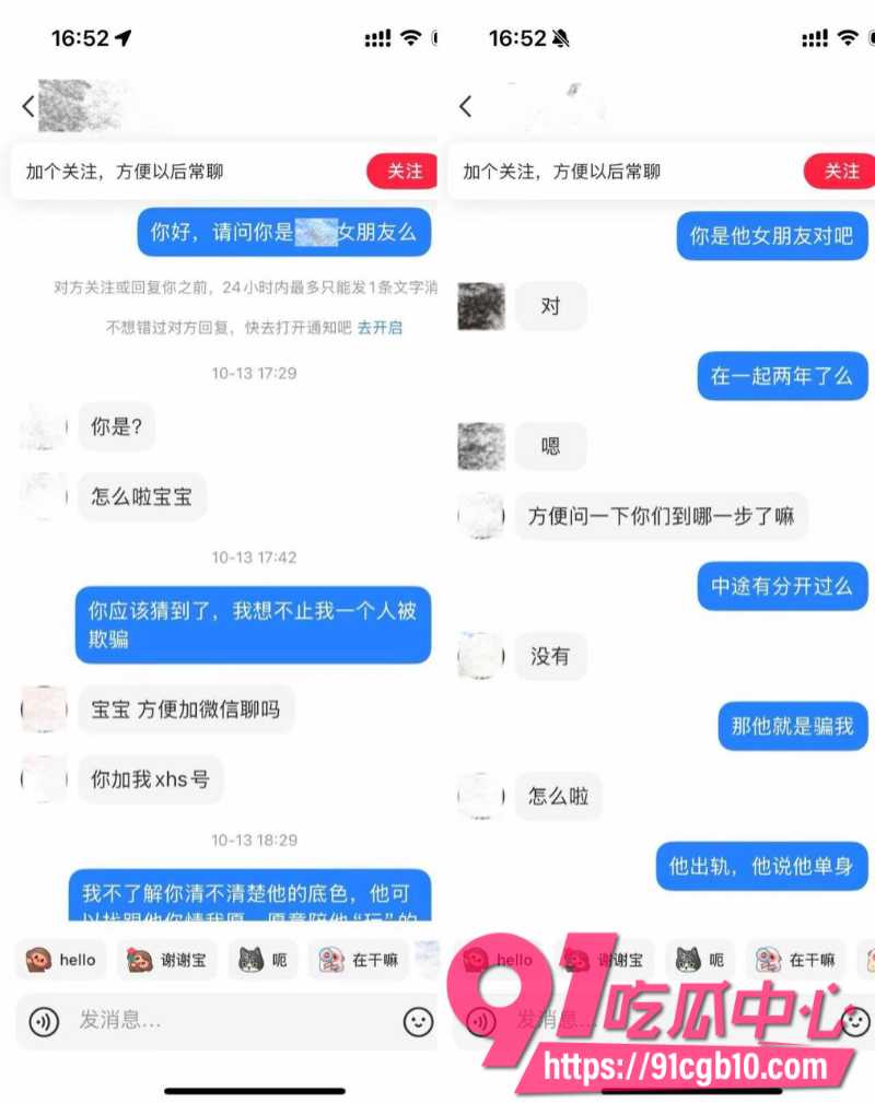 女素人曝光抖音网红敢敢子16