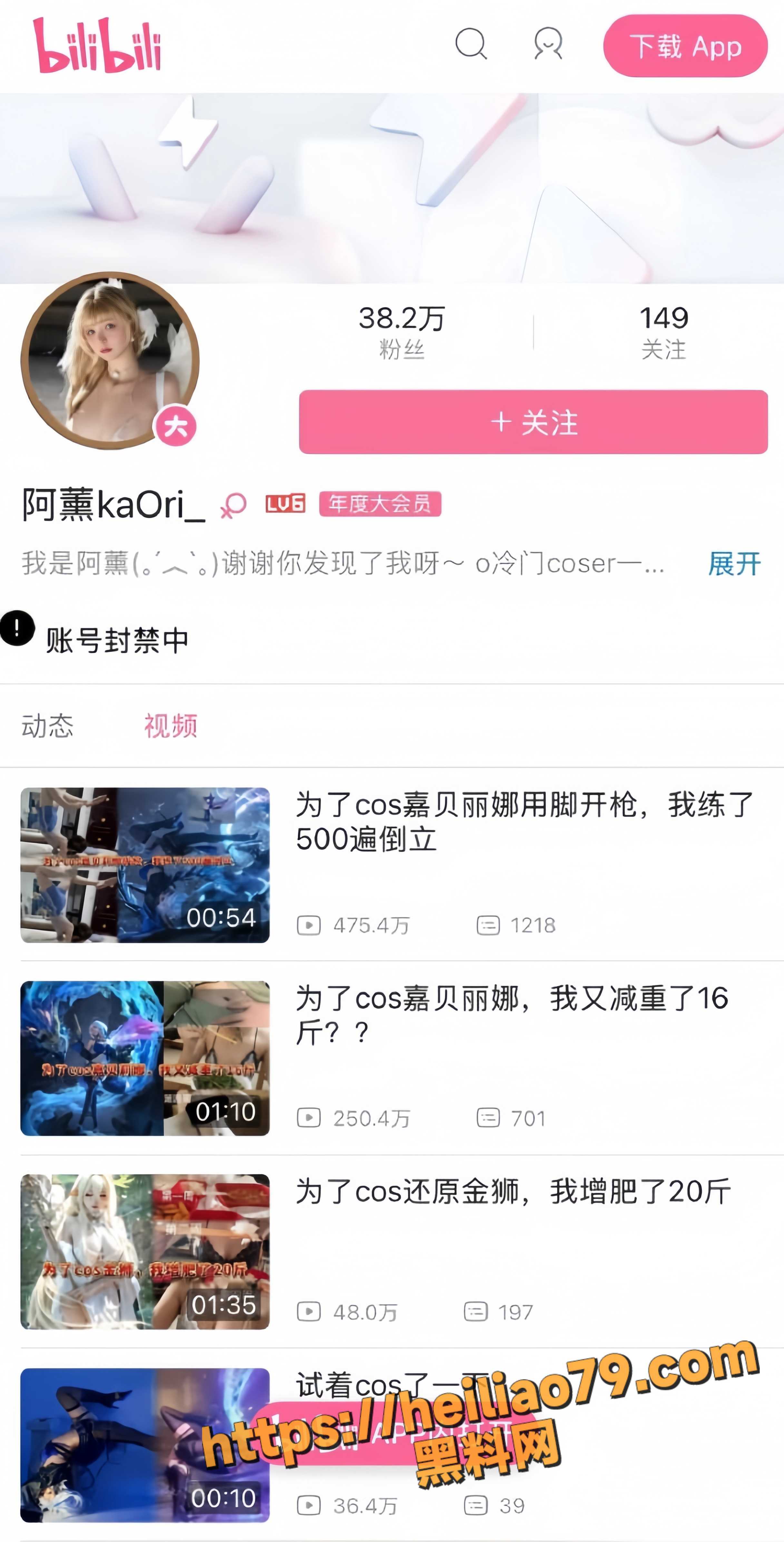 B站顶级福利姬 阿薰kaOri 直播剃毛现场完整片段曝光 抽奖送粉丝阴毛 账号惨遭封禁半年