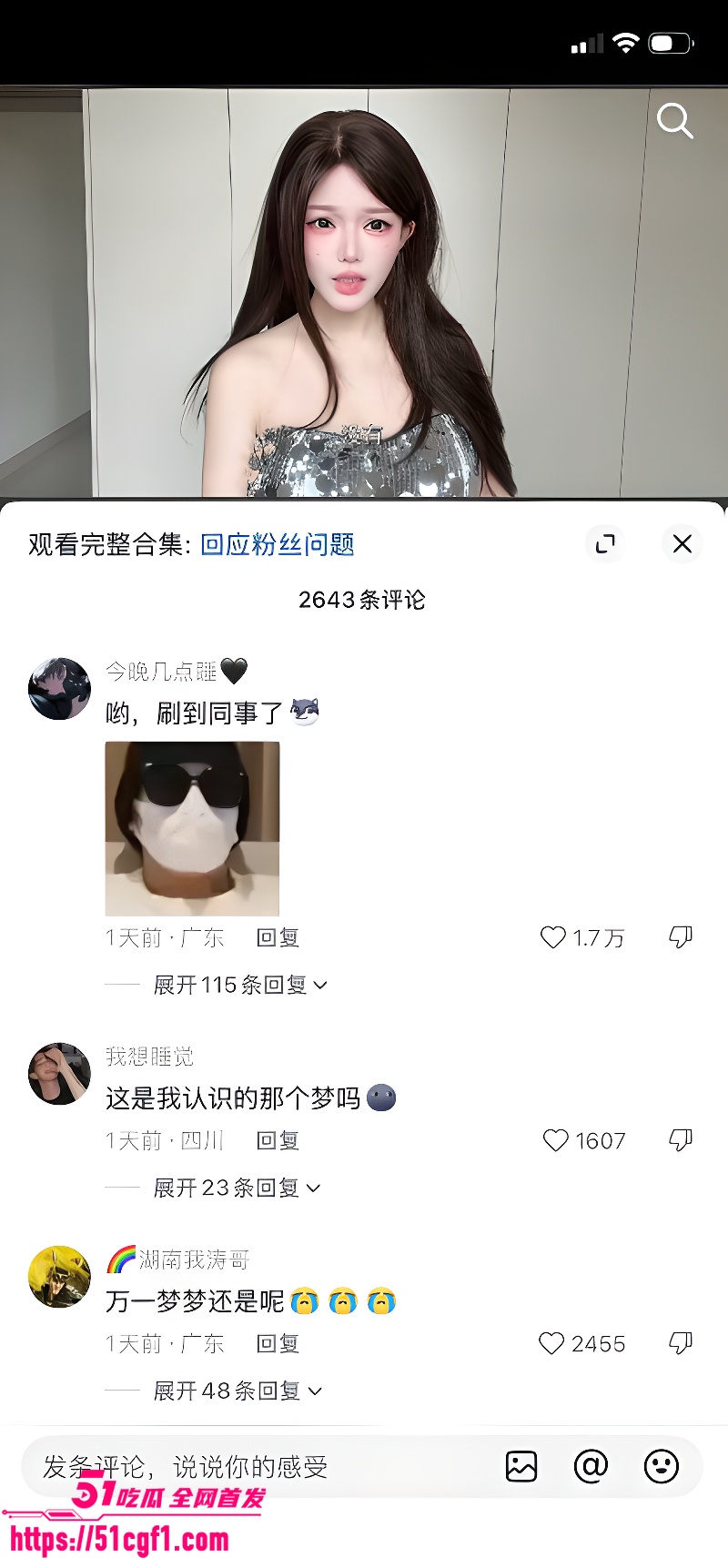 知名网黄博主 御梦子 抖音创业成功上岸  10