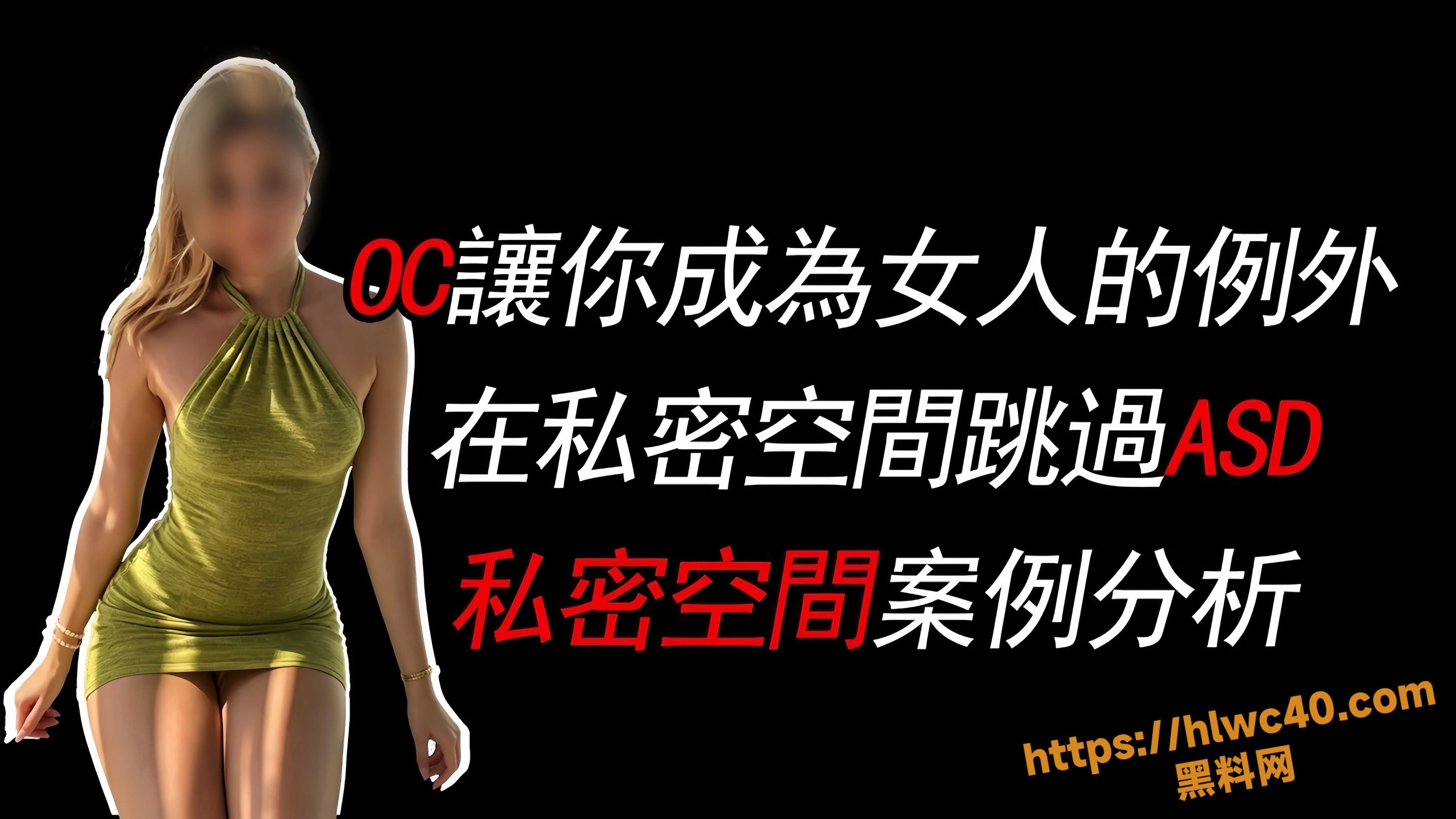 街头搭讪实战分享 大神支招成功拿下美乳御姐 让你成为女人的例外