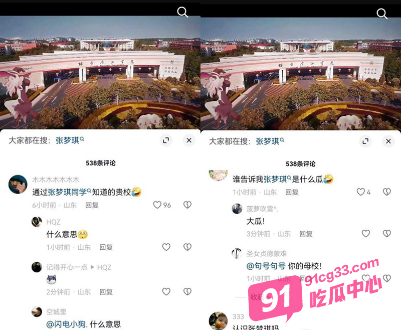 山东烟台高校女海王张梦琪 同时脚踏多条床 男友大闹宿舍楼！