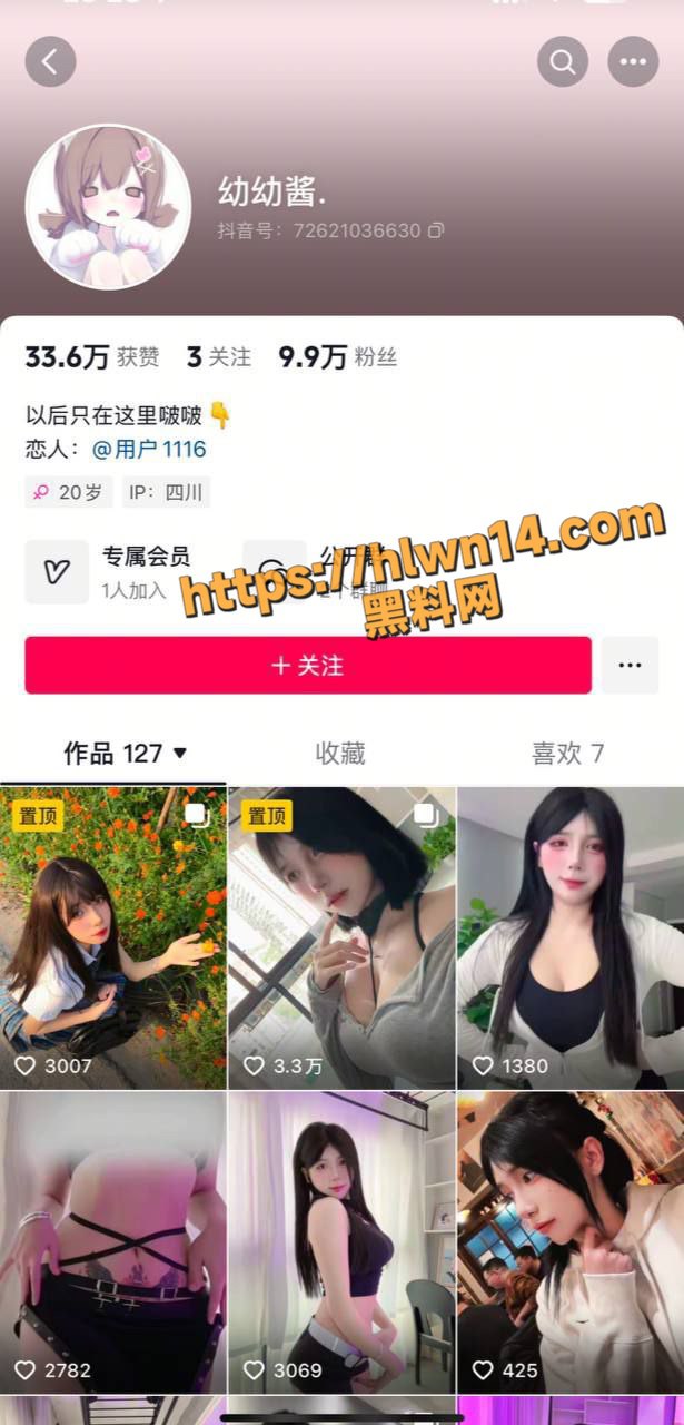 抖音性感御姐 幼幼酱 高价定制裸舞自慰高潮福利 让你知道什么是双腿间无法拒绝的诱惑！