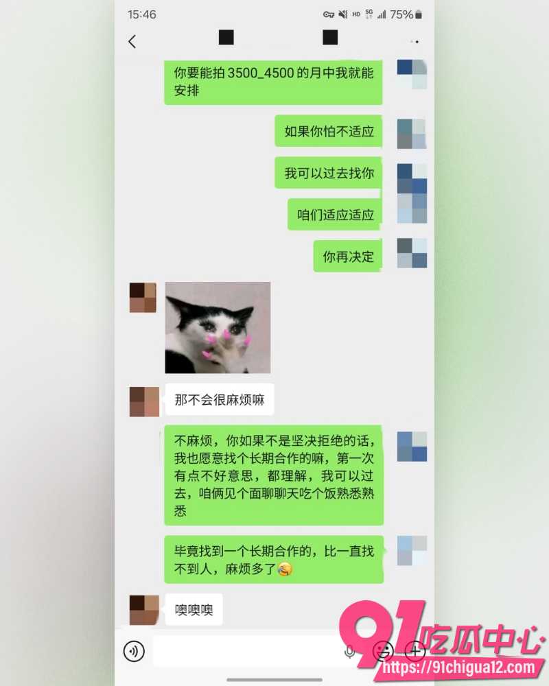 私拍大神老虎菜 5 私拍大神老虎菜 5