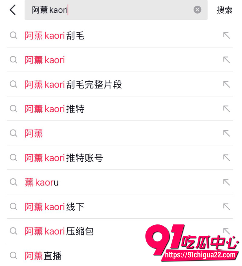 B站阿薰kaOri剃毛3 B站阿薰kaOri剃毛3