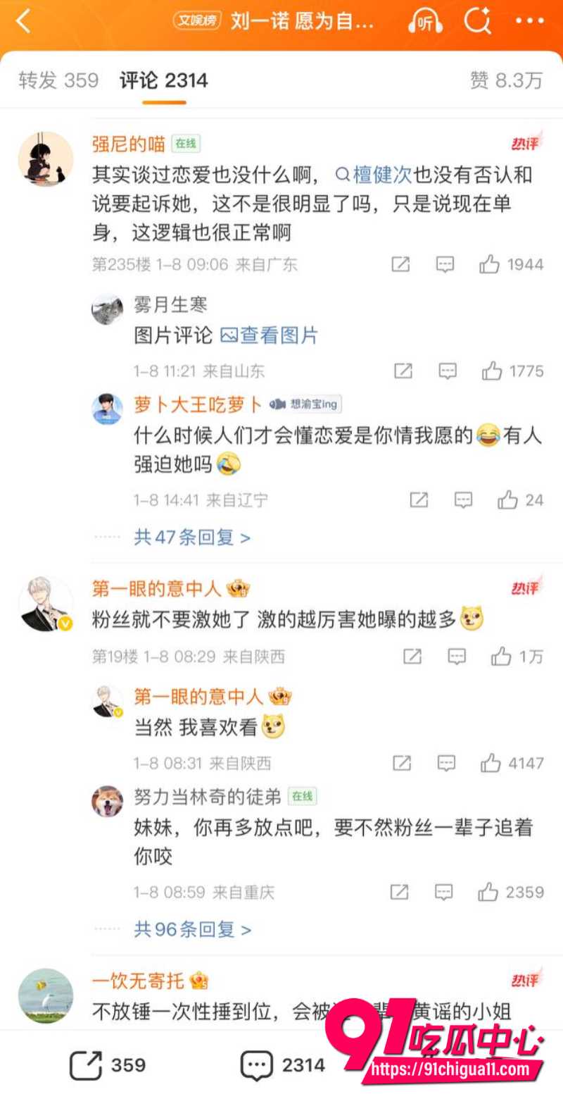 男星檀健黑料曝光11